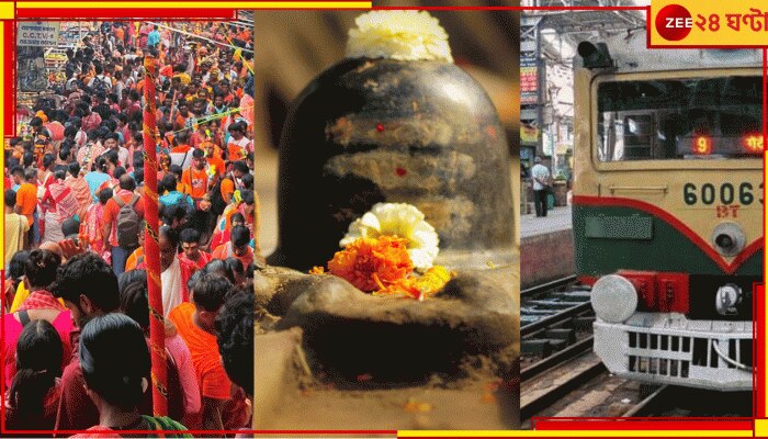 Howrah-Tarakeswar Trains: শ্রাবণ সোমে শিবের জলাভিষেক, তারকেশ্বরে যাওয়া নিয়ে চিন্তায়? রয়েছে একাধিক বিশেষ ট্রেন