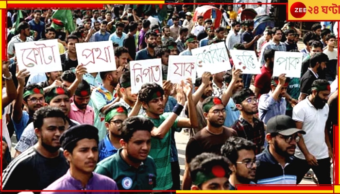 Bangladesh Quota Movement: বাংলাদেশে কোটা আন্দোলনে নিহতের সংখ্যা ঠিক কত?