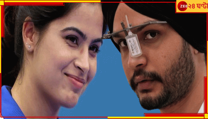 Manu Bhaker-Sarabjot Singh | Paris Olympics 2024: 'চক দে ইন্ডিয়া', বন্দুকবাজিতে ব্রোঞ্জ মনু-সরবজ্যোতের, চলে এল জোড়া পদক