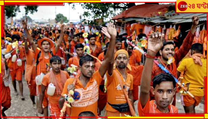 kanwar Yatra: খোদ শিবজি স্বপ্নাদেশ দিয়েছেন.....তাজমহলে গঙ্গাজল ছিটোবই, নাছোড় কাঁওয়ারযাত্রী