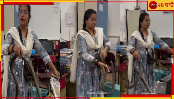 Snake in office: অফিসের কম্পিউটারের পিছনে লুকিয়ে বিশাল সাপ! খালি হাতেই কামাল করলেন মহিলা...