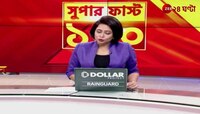 Adhir Ranjan Chowdhury | অধীরকে 'প্রাক্তন' সম্বোধনে ক্ষোভ প্রদেশ কংগ্রেস অন্দরে! | Zee 24 Ghanta