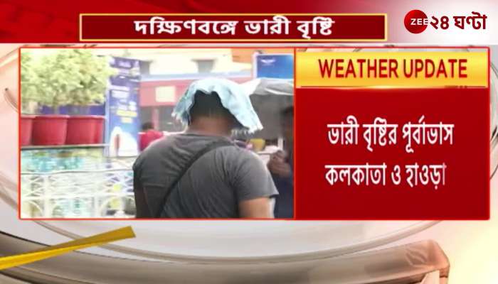 The created cyclone will float in low pressure heavy rain in Kolkata