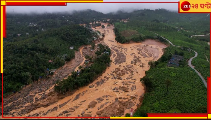 Kerala Wayanad Landslide Updates: ভূমিধসে মৃত্যু প্রায় ১৬০, আহত ২০০! আর্তের কান্নাও যেন চাপা পড়ছে ওয়ানাডের কাদাস্রোতে...