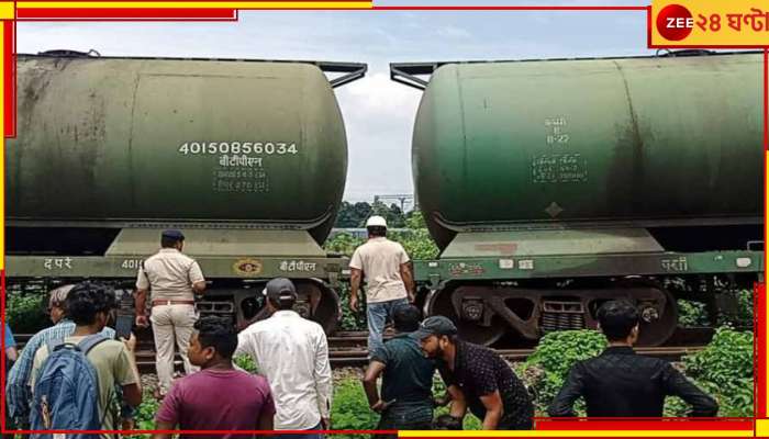 Train Derailment: ফের ট্রেন দুর্ঘটনা, ফের লাইনচ্যুত মালগাড়ি, ফের ফাঁসিদেওয়াতেই!