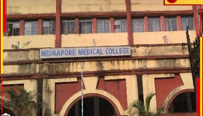 Midnapore Medical College: ৭ দিনে ১২১ জন! সরকারি হাসপাতাল থেকে উধাও একের পর এক রোগী.... 