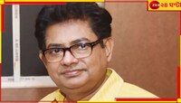 'এটাই শোনা বাকি ছিল...' মৃত্যুর গুজবে বিরক্ত শঙ্কর চক্রবর্তী!