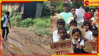 'পথশ্রী'র আওতায় সংস্কারকাজের উদ্বোধন ছ'মাস আগেই! আজও সেই রাস্তা চলাচলের অযোগ্য...