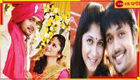 শুনেছিলেন লাভ জিহাদের কটাক্ষ! কলকাতার অর্পিতার সঙ্গে ৯ বছরের বিয়ে ভাঙলেন আরিফিন শুভ