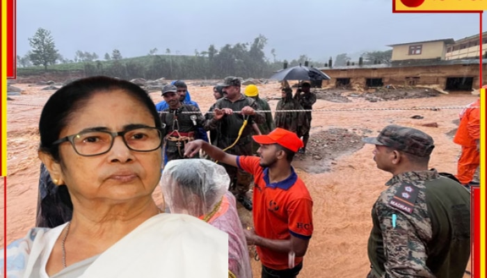 Kerala Wayanad Landslide| Mamata Banerjee: &#039;ভয়াবহ বিপর্যয়&#039;, কেরলের ওয়ানাডে যাচ্ছে তৃণমূলের দুই সাংসদের প্রতিনিধিদল!