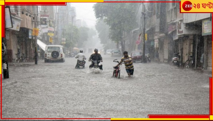 Bengal Weather Update: অগস্ট-সেপ্টেম্বর জুড়ে মহাপ্লাবনের মতো বৃষ্টি! রহস্য বাঁকুড়া-ক্যানিং-বঙ্গোপসাগরে...