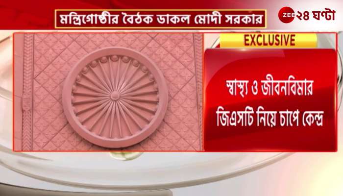 Center under pressure on health and life insurance GST 