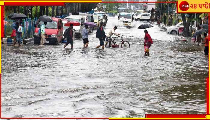 Rain Forecast: রাতভর বৃষ্টিতে তিলোত্তমায় জল-যন্ত্রণা! ফের ধেয়ে আসছে দুর্যোগ...