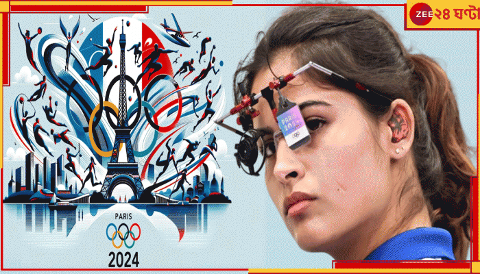 Manu Bhaker | Paris Olympics 2024: হ্যাটট্রিক হল না ঠিকই, এক অলিম্পিক্সে জোড়া পদকই বা কম কী! সাবাশ মনু