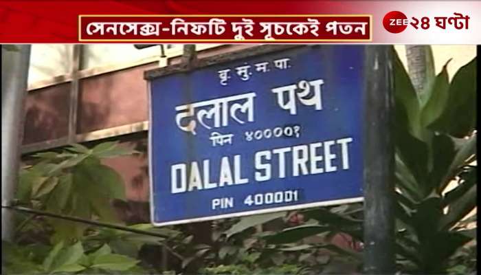 Sensex Nifty fell in both indices the stock market collapsed