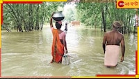 এবার বন্যা বাগনানে! মূল ভূখণ্ড থেকে বিচ্ছিন্ন হয়ে গেল উদয়নারায়ণপুরের একাংশ...