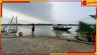 ফুঁসছিল নদী, তাই বন্ধ ছিল কাটোয়ার ফেরি চলাচল! সোমবার থেকে স্বাভাবিক...