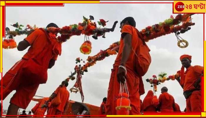 Bihar: পুজো দিতে যাওয়ার পথেই বিদ্যুত্‍স্পৃষ্ট, মর্মান্তিক মৃত্যু ৯ কাঁওয়ারযাত্রীর!