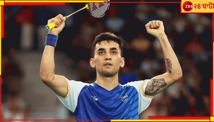 Lakshya Sen | Paris Olympics 2024: হল না লক্ষ্য-ভেদ! এবার ব্রোঞ্জও হাতছাড়া, তবুও লড়াইকে কুর্নিশ