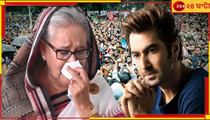Jeet on Bangladesh: 'প্রতিটা জীবনই মূল্যবান তাই...' শেখ হাসিনার পদত্যাগ, বাংলাদেশ নিয়ে উদ্বিগ্ন জিত্‍...