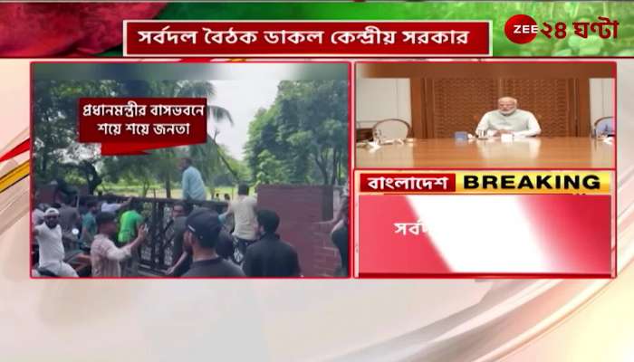 The central government called an all party meeting on the issue of Bangladesh