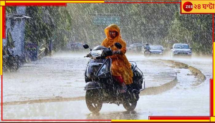 Weather Update: &#039;জোড়া&#039; ঘূর্ণাবর্তের ভ্রুকূটি, &#039;জোড়া&#039; অক্ষরেখার দাপট! বৃষ্টি বাড়বে উত্তর থেকে দক্ষিণে...