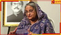 হাসিনাকে উত্খাতের পেছনে আইএসআই, খালেদা জিয়ার ছেলে তারেক! ছক কষা হয় লন্ডনে