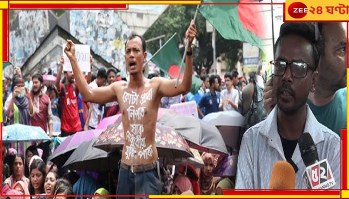 Hero Alom on Bangladesh Unrest: বাংলাদেশে অন্তর্বর্তীকালীন সরকার গঠন, মন্ত্রিত্ব চাইছেন হিরো আলম...