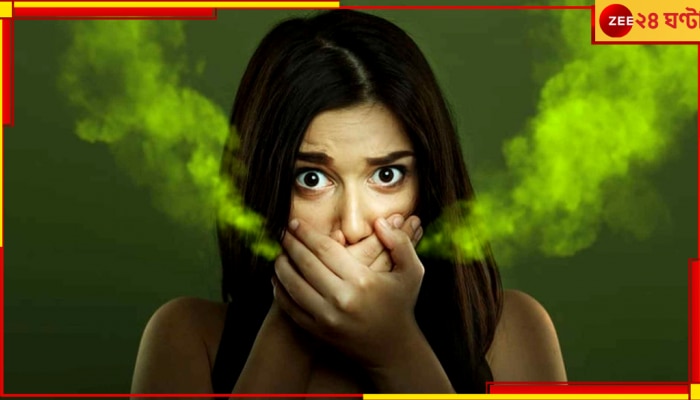 Bad Breath: আচমকাই মুখে দুর্গন্ধ? বারবার ব্রাশ না করে লিভার চেক করান... Bad Breath: আচমকাই মুখে দুর্গন্ধ? বারবার ব্রাশ না করে লিভার চেক করান...