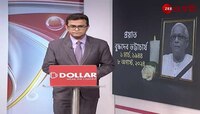 Asim Dashgupta on Buddhadeb | বাম 'সেনাপতি'র বিদায়ে স্মৃতির সরণিতে সহযোদ্ধা অসীম | Zee 24 Ghanta