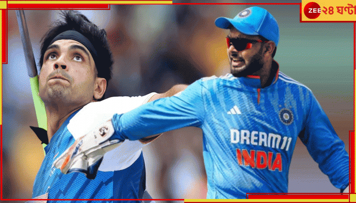  Neeraj Chopra | Rishabh Pant | Paris Olympics 2024: ট্র্যাকে নামবেন নীরজ, বাহবা কুড়োচ্ছেন পন্থ! ক্রিকেট তারকার ঘোষণায় এমন কী মধু আছে?
