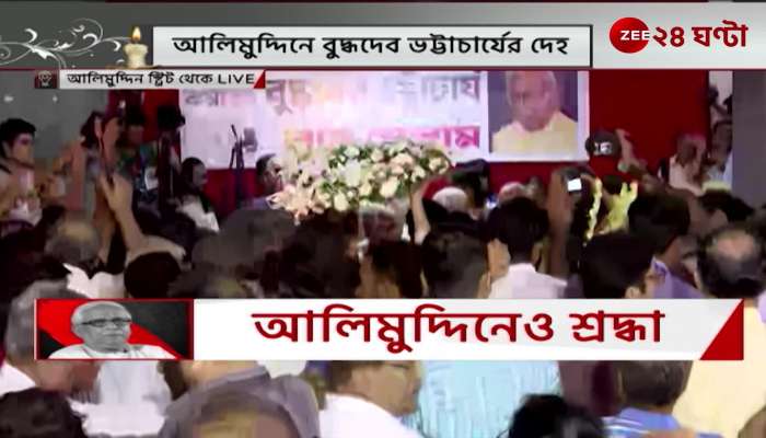 Crowds gather to pay their last respects to Buddhadeb Bhattacharya in Alimuddin