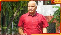 শর্তসাপেক্ষে জামিন মণীশ সিসোদিয়ার! অনর্থক দেরির জন্য ক্ষুব্ধ শীর্ষ আদালত...
