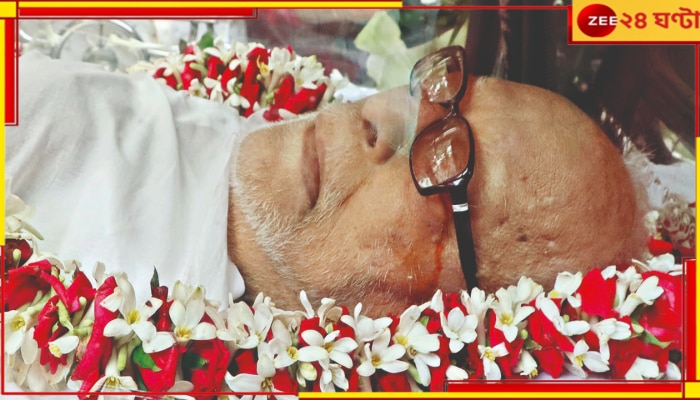 Procedure of Posthumous Body Donation: বুদ্ধদেব ভট্টাচার্যের মতো আপনিও মরণোত্তর দেহদান করতে চান? জেনে নিন প্রক্রিয়া... Procedure of Posthumous Body Donation: বুদ্ধদেব ভট্টাচার্যের মতো আপনিও মরণোত্তর দেহদান করতে চান? জেনে নিন প্রক্রিয়া...