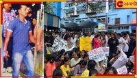 ছেঁড়া ব্লুটুথ ইয়ারফোন সূত্র ধরে চিকিত্‍সক-পড়ুয়া 'ধর্ষণ খুনে' ধৃত সিভিক ভলান্টিয়ার