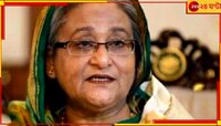তাঁকে ক্ষমতাচ্যুত করার পেছনে কে, জানিয়ে দিলেন হাসিনা