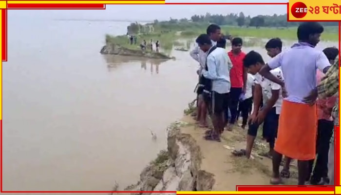 Ganga Water| Malda: গঙ্গার জল বাড়ছে ভূতনীতে, খেলতে গিয়ে তলিয়ে গেল সপ্তম শ্রেণির কিশোর