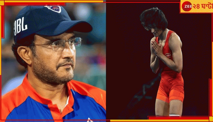 Sourav Ganguly On Vinesh Phogat: &#039;জানি না ঠিক কী নিয়ম, তবে...&#039;! ভিনেশের পদকের দাবিতে সরব দেশ, এবার সাফ কথা সৌরভের