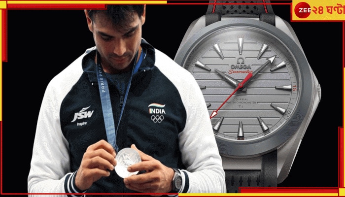 Neeraj Chopra Paris Olympics Watch: চর্চায় নীরজের ৫৫ গ্রামের অলিম্পিক্স ঘড়ি, দাম কত জাননে? ১০টি Maruti Alto চলে আসবে!