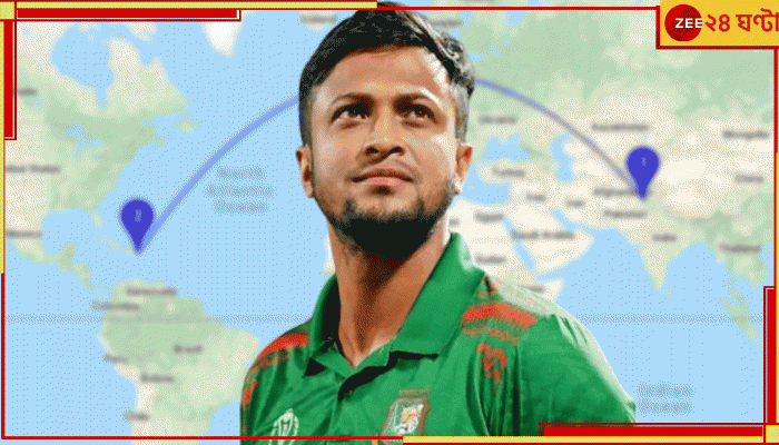 EXPLAINED | Bangladesh | Shakib Al Hasan: নিজের দেশেই ফিরতে পারছেন না সাকিব! ভয়ে থরথরিয়ে কাঁপছেন...পাড়ি জমাচ্ছেন পাকিস্তানে