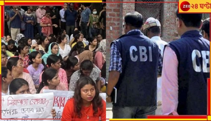 R G Kar Incident | CBI: আরজি কর কাণ্ডে খুন ও ধর্ষণের মামলা রুজু, বুধে শহরে আসছে সিবিআইয়ের টিম!