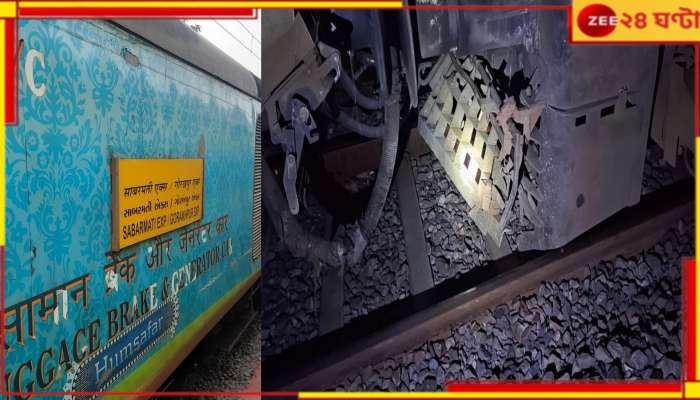 Sabarmati Express Derailed: ফের রেল দুর্ঘটনা! ১৩০০ যাত্রী সমেত লাইনচ্যুত সবরমতী এক্সপ্রেসের ২২টি কামরা