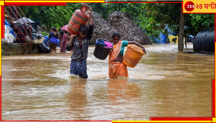 Weather: নিম্নচাপের জেরে ভারী থেকে অতি ভারী বৃষ্টি দক্ষিণবঙ্গে! দেখা দিতে পারে বন্যাও...