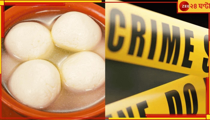 Rasgulla: বিছানায় শুয়ে গেম খেলছিল ১৭ বছরের কিশোর, আচমকাই গলায় রসগোল্লা আটকে মৃত্যু! 