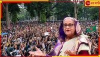 হাসিনার বিরুদ্ধে খুনের মামলা! জেনে নিন, হাসিনাকে নিয়ে অন্তর্বর্তী সরকা