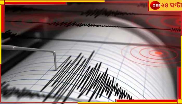 Earthquake: জোড়া ভূমিকম্পে কাঁপল কাশ্মীর! ৭ মিনিটের ব্যবধান, কম্পন পাকিস্তানেও 