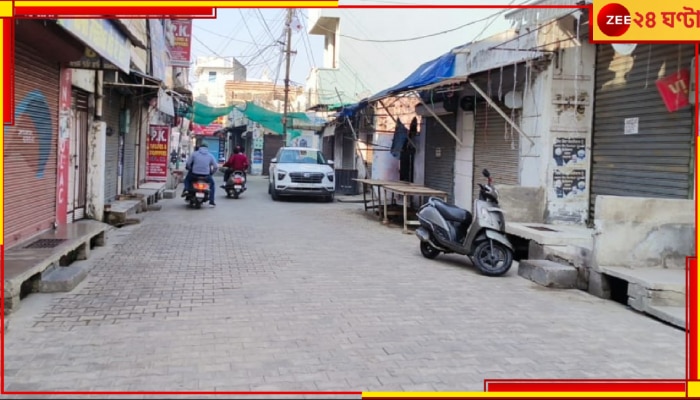 Bharat Bandh: কতক্ষণ বনধ? কী কী খোলা থাকবে? দেশ জুড়ে চলবে বিক্ষোভ-হিংসা? রাস্তায় বেরনো যাবে তো!