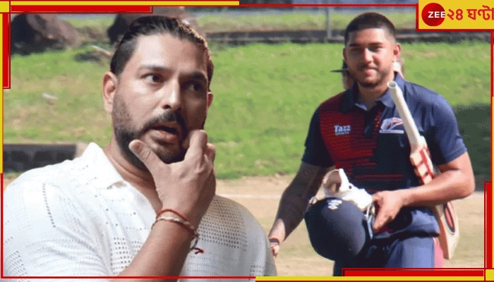 WATCH | Yuvraj Singh&#039;s World Record Broken: কিছুই আর থাকবে না অক্ষত! যুবির সেই বিশ্বরেকর্ডও এবার ভেঙে গেল, কে সেই কীর্তিমান?