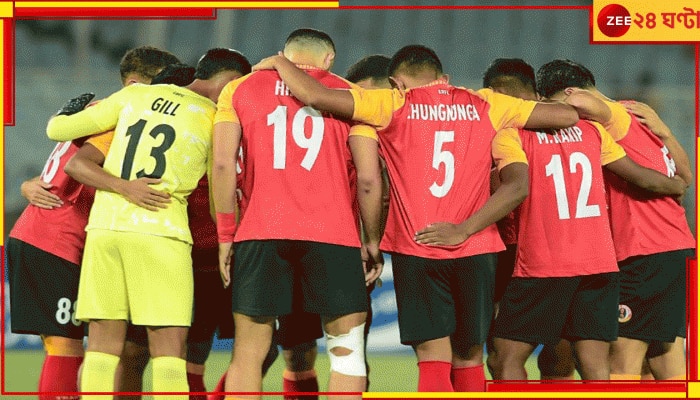 East Bengal | AFC:  লক্ষ্মীবারে লিগের ড্র হল, পুরনো &#039;ব্যথা&#039;র সঙ্গেই লাল-হলুদ! আছে পদ্মাপারের হেভিওয়েটও