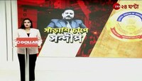 Sandip Ghosh সন্দীপ ঘোষ সহ আরও ৬ জনের পলিগ্রাফ টেস্টের আর্জি  Zee 24 Ghanta